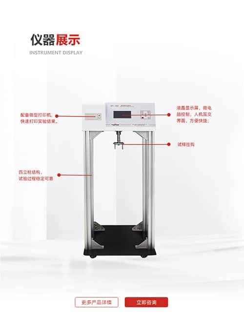 提袋疲勞試驗機
